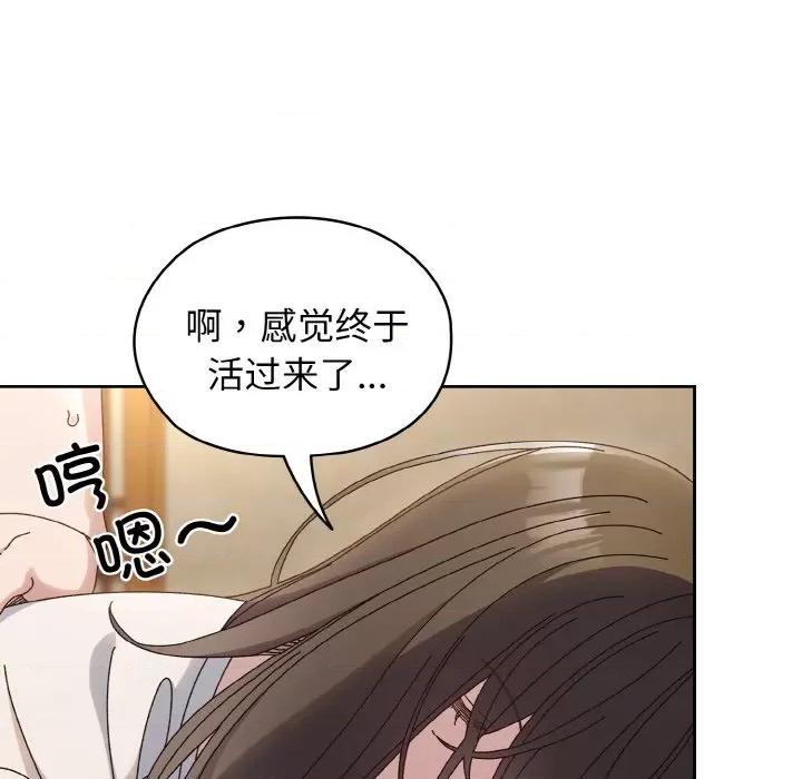 请把女儿交给我! 老大! 请把女儿交给我!-老大! 请把女儿交给我! 第30话 第23页