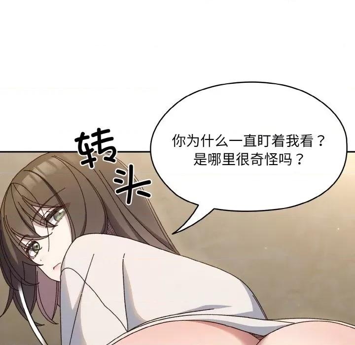 请把女儿交给我! 老大! 请把女儿交给我!-老大! 请把女儿交给我! 第30话 第26页