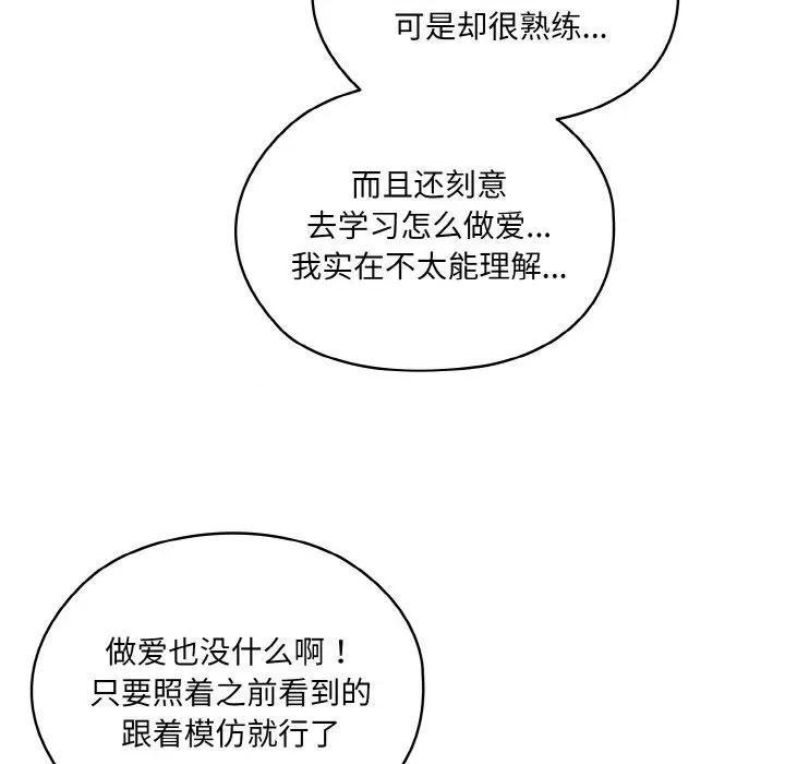 请把女儿交给我! 老大! 请把女儿交给我!-老大! 请把女儿交给我! 第30话 第29页