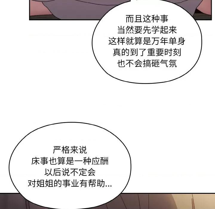 请把女儿交给我! 老大! 请把女儿交给我!-老大! 请把女儿交给我! 第30话 第31页