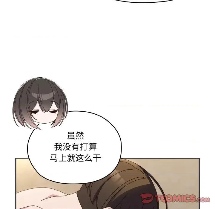 请把女儿交给我! 老大! 请把女儿交给我!-老大! 请把女儿交给我! 第30话 第33页