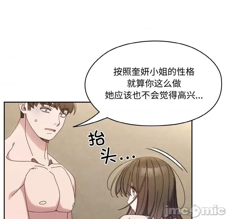请把女儿交给我! 老大! 请把女儿交给我!-老大! 请把女儿交给我! 第30话 第35页