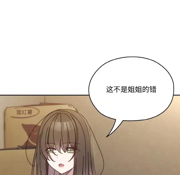 请把女儿交给我! 老大! 请把女儿交给我!-老大! 请把女儿交给我! 第30话 第37页