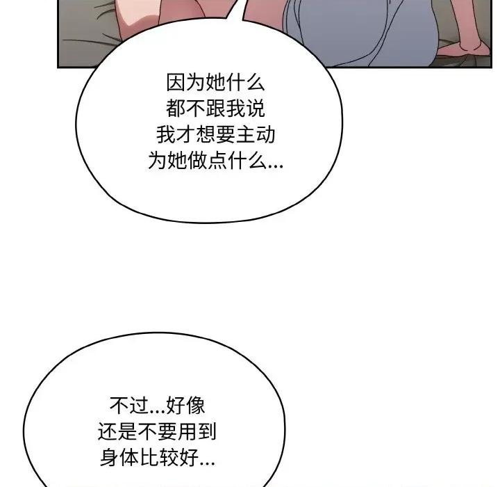 请把女儿交给我! 老大! 请把女儿交给我!-老大! 请把女儿交给我! 第30话 第41页