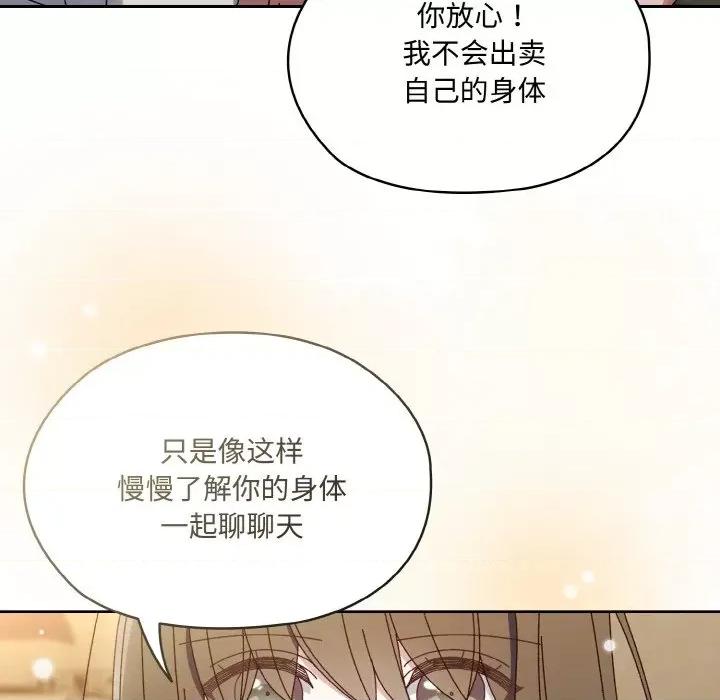请把女儿交给我! 老大! 请把女儿交给我!-老大! 请把女儿交给我! 第30话 第43页