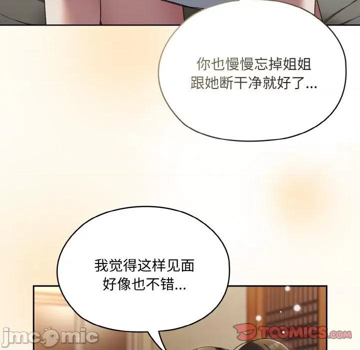 请把女儿交给我! 老大! 请把女儿交给我!-老大! 请把女儿交给我! 第30话 第45页