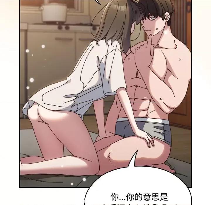 请把女儿交给我! 老大! 请把女儿交给我!-老大! 请把女儿交给我! 第30话 第46页