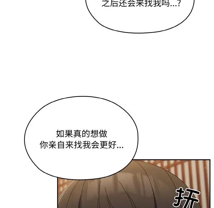 请把女儿交给我! 老大! 请把女儿交给我!-老大! 请把女儿交给我! 第30话 第47页