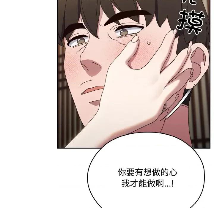 请把女儿交给我! 老大! 请把女儿交给我!-老大! 请把女儿交给我! 第30话 第48页