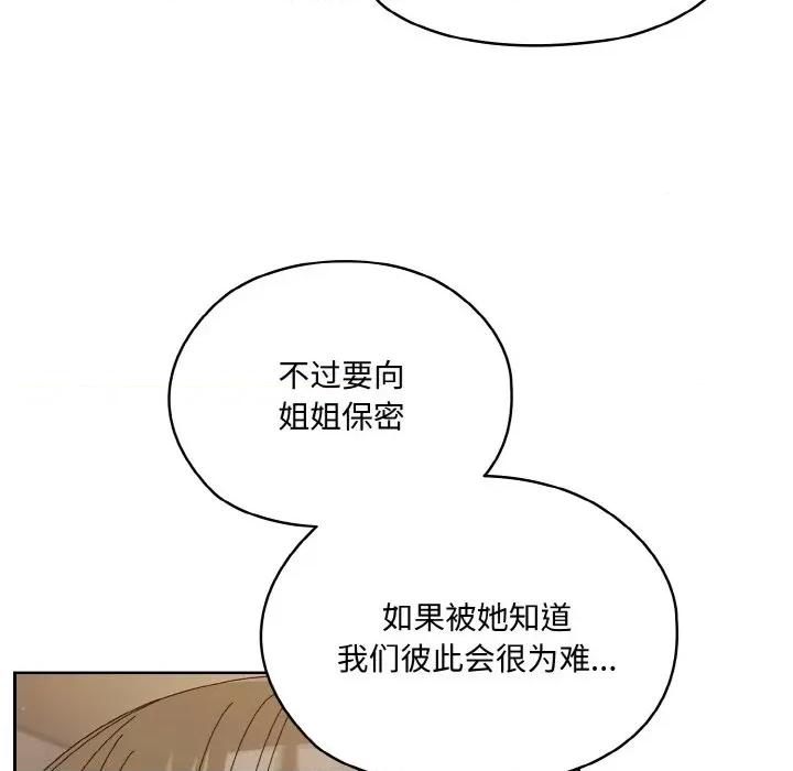 请把女儿交给我! 老大! 请把女儿交给我!-老大! 请把女儿交给我! 第30话 第49页