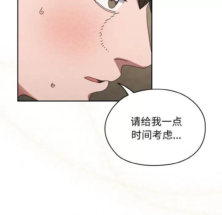 请把女儿交给我! 老大! 请把女儿交给我!-老大! 请把女儿交给我! 第30话 第54页