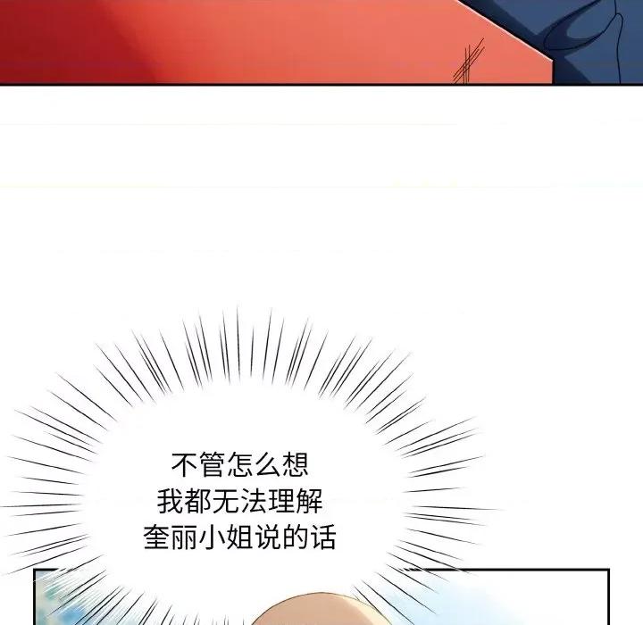 请把女儿交给我! 老大! 请把女儿交给我!-老大! 请把女儿交给我! 第30话 第62页