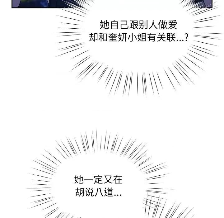 请把女儿交给我! 老大! 请把女儿交给我!-老大! 请把女儿交给我! 第30话 第64页
