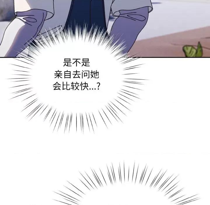 请把女儿交给我! 老大! 请把女儿交给我!-老大! 请把女儿交给我! 第30话 第66页