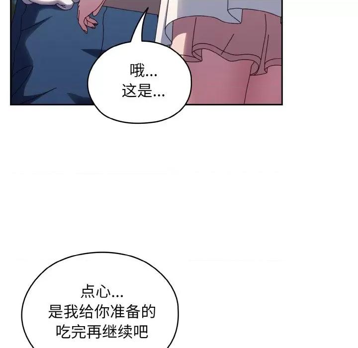 请把女儿交给我! 老大! 请把女儿交给我!-老大! 请把女儿交给我! 第30话 第73页