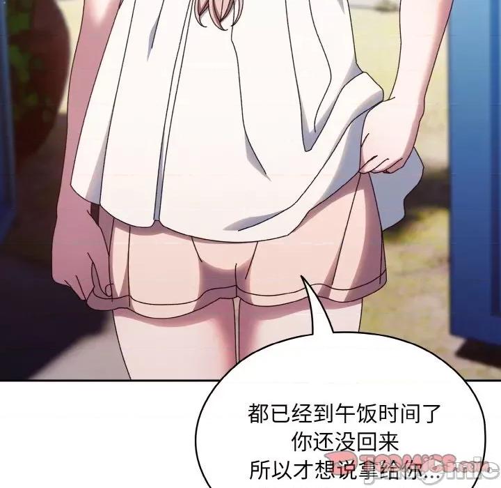 请把女儿交给我! 老大! 请把女儿交给我!-老大! 请把女儿交给我! 第30话 第75页