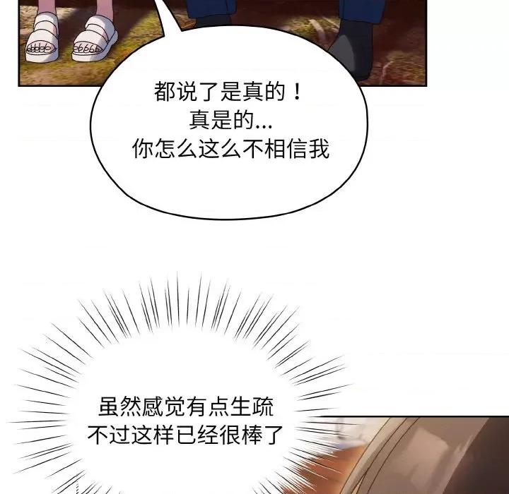 请把女儿交给我! 老大! 请把女儿交给我!-老大! 请把女儿交给我! 第30话 第83页