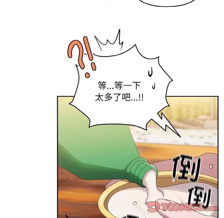 请把女儿交给我! 老大! 请把女儿交给我!-老大! 请把女儿交给我! 第30话 第87页