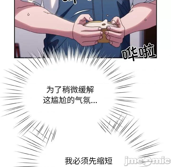 请把女儿交给我! 老大! 请把女儿交给我!-老大! 请把女儿交给我! 第30话 第90页