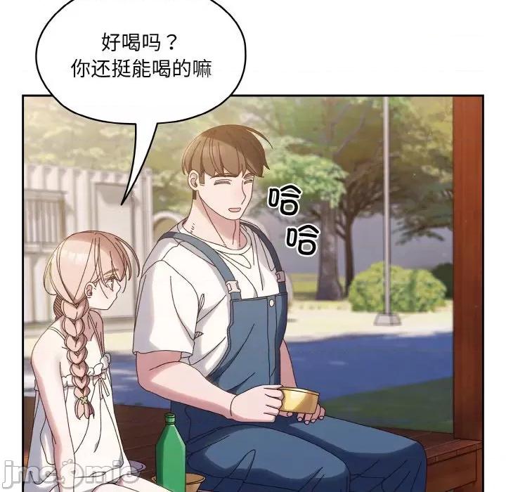 请把女儿交给我! 老大! 请把女儿交给我!-老大! 请把女儿交给我! 第30话 第95页