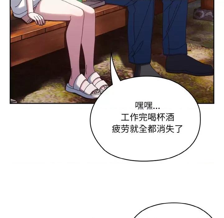 请把女儿交给我! 老大! 请把女儿交给我!-老大! 请把女儿交给我! 第30话 第96页