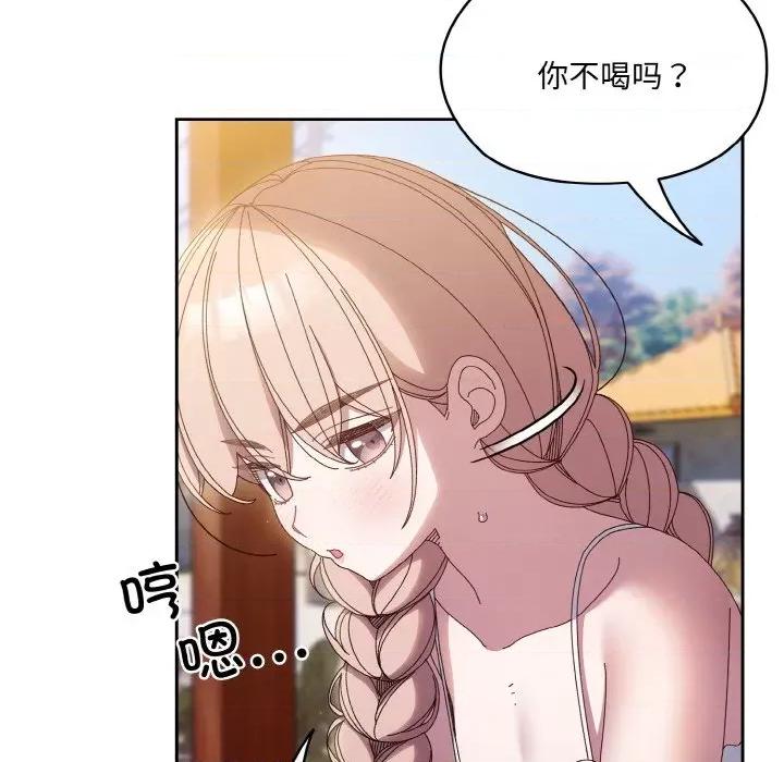 请把女儿交给我! 老大! 请把女儿交给我!-老大! 请把女儿交给我! 第30话 第97页
