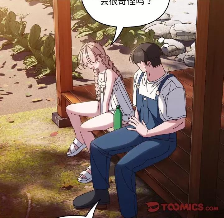 请把女儿交给我! 老大! 请把女儿交给我!-老大! 请把女儿交给我! 第30话 第99页