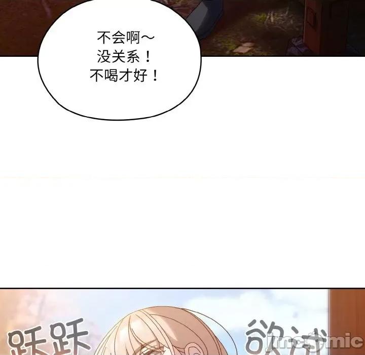 请把女儿交给我! 老大! 请把女儿交给我!-老大! 请把女儿交给我! 第30话 第100页