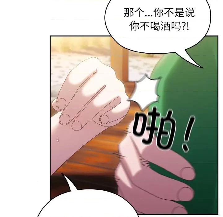 请把女儿交给我! 老大! 请把女儿交给我!-老大! 请把女儿交给我! 第30话 第104页