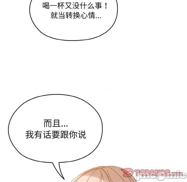 请把女儿交给我! 老大! 请把女儿交给我!-老大! 请把女儿交给我! 第30话 第105页