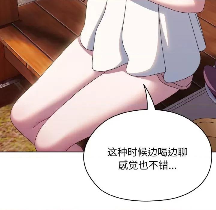 请把女儿交给我! 老大! 请把女儿交给我!-老大! 请把女儿交给我! 第30话 第107页