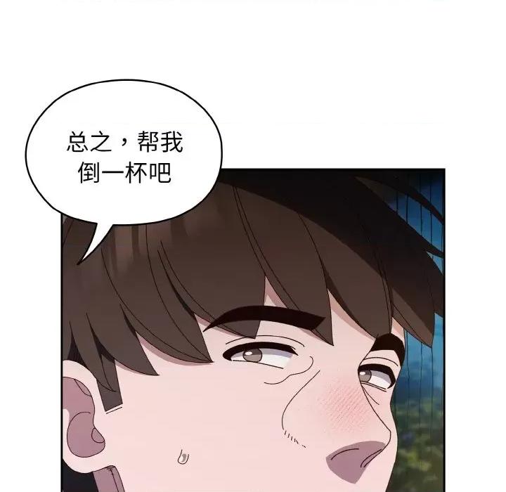 请把女儿交给我! 老大! 请把女儿交给我!-老大! 请把女儿交给我! 第30话 第108页