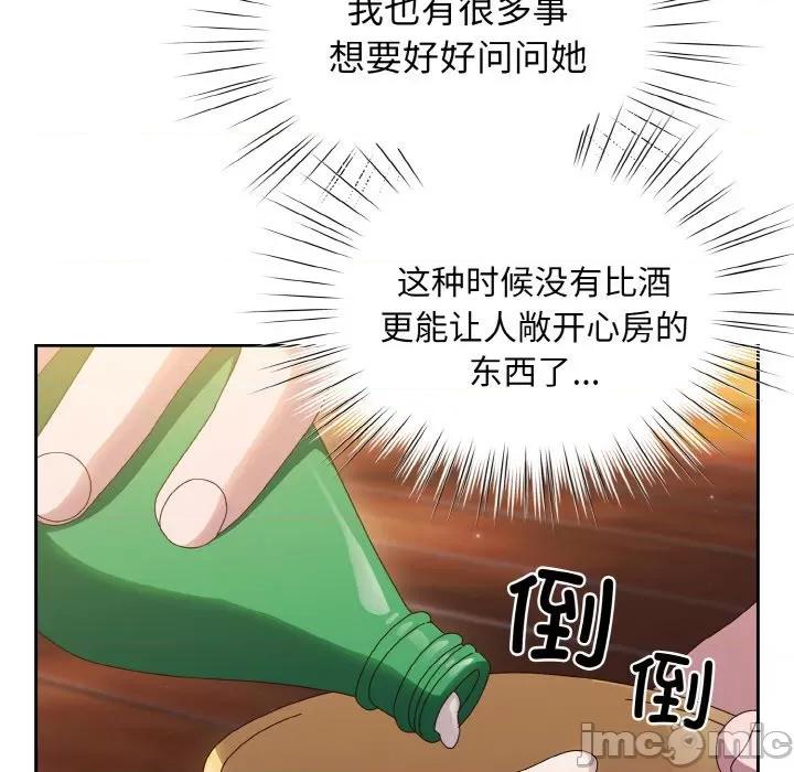 请把女儿交给我! 老大! 请把女儿交给我!-老大! 请把女儿交给我! 第30话 第110页