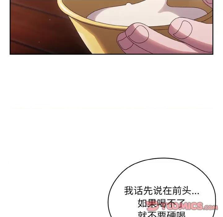 请把女儿交给我! 老大! 请把女儿交给我!-老大! 请把女儿交给我! 第30话 第111页