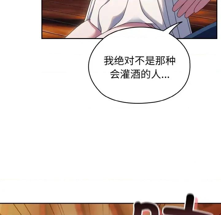 请把女儿交给我! 老大! 请把女儿交给我!-老大! 请把女儿交给我! 第30话 第113页