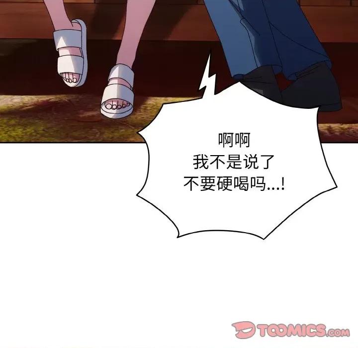 请把女儿交给我! 老大! 请把女儿交给我!-老大! 请把女儿交给我! 第30话 第117页