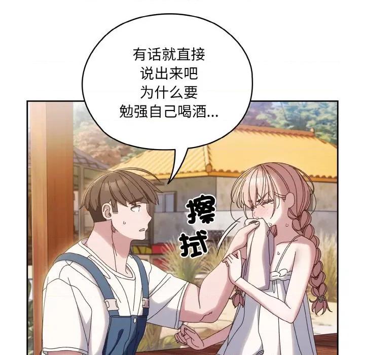 请把女儿交给我! 老大! 请把女儿交给我!-老大! 请把女儿交给我! 第30话 第118页