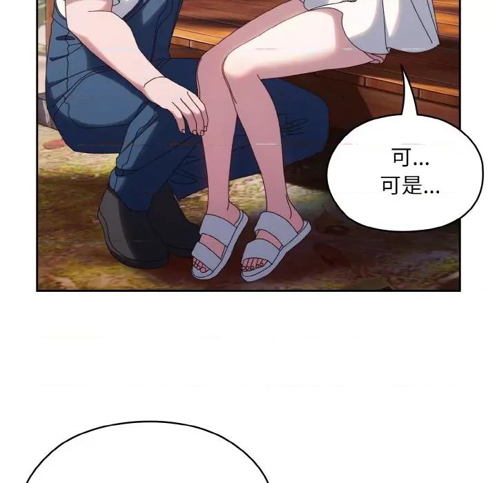 请把女儿交给我! 老大! 请把女儿交给我!-老大! 请把女儿交给我! 第30话 第119页