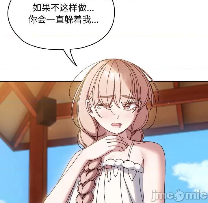 请把女儿交给我! 老大! 请把女儿交给我!-老大! 请把女儿交给我! 第30话 第120页