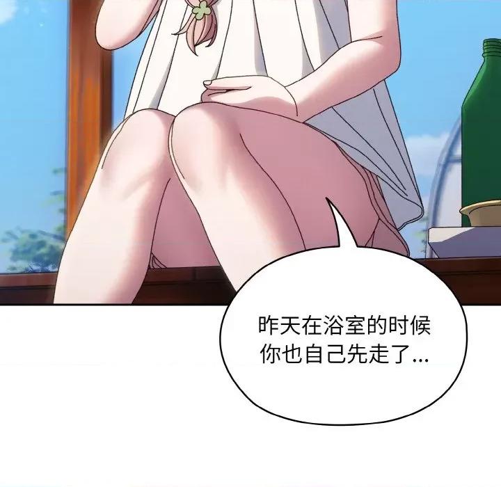 请把女儿交给我! 老大! 请把女儿交给我!-老大! 请把女儿交给我! 第30话 第121页