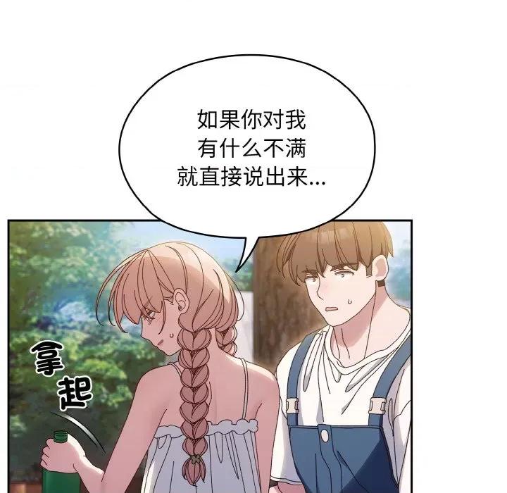 请把女儿交给我! 老大! 请把女儿交给我!-老大! 请把女儿交给我! 第30话 第122页