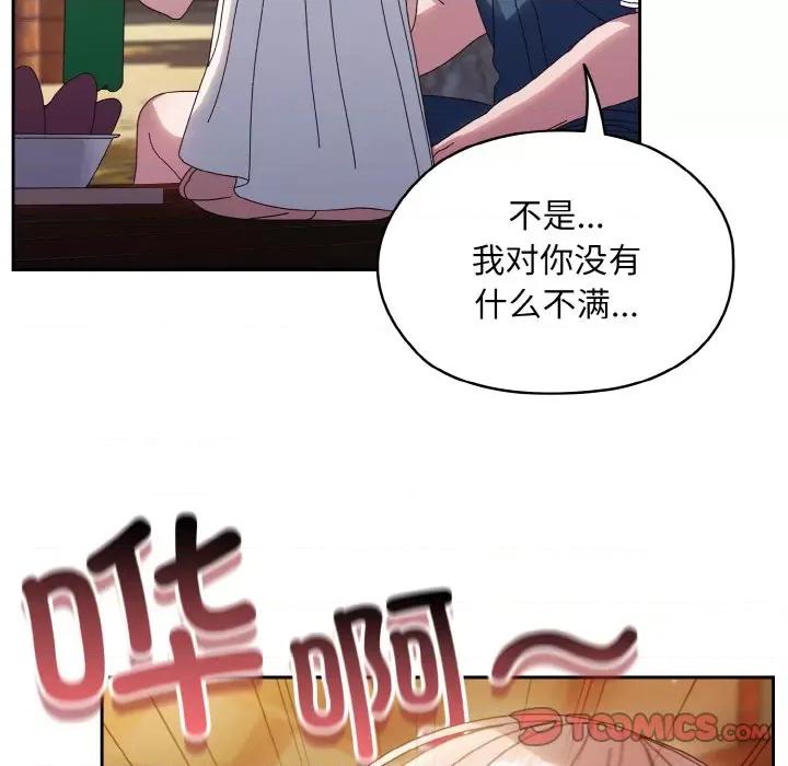 请把女儿交给我! 老大! 请把女儿交给我!-老大! 请把女儿交给我! 第30话 第123页