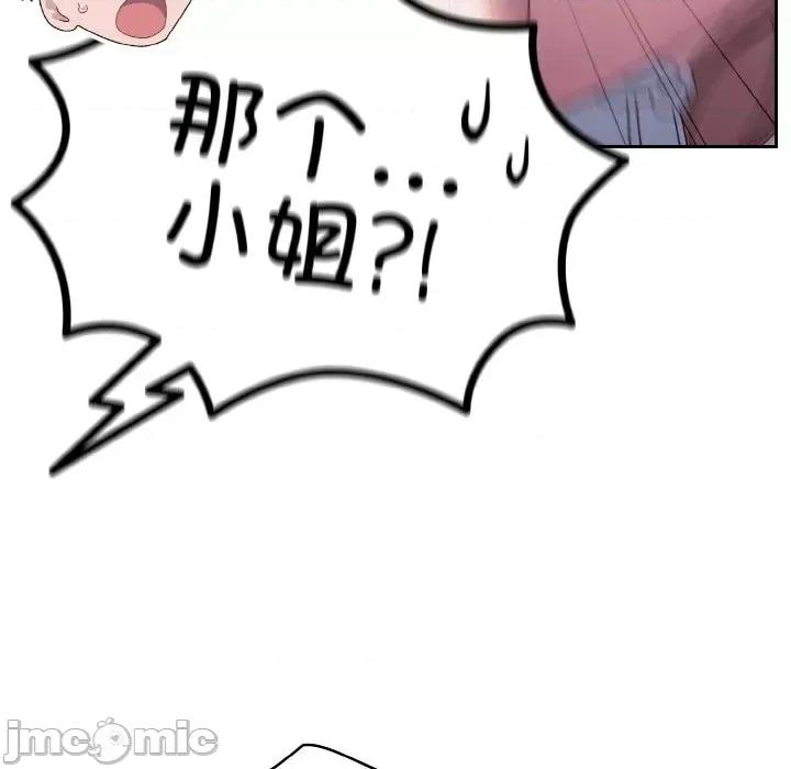 请把女儿交给我! 老大! 请把女儿交给我!-老大! 请把女儿交给我! 第30话 第125页