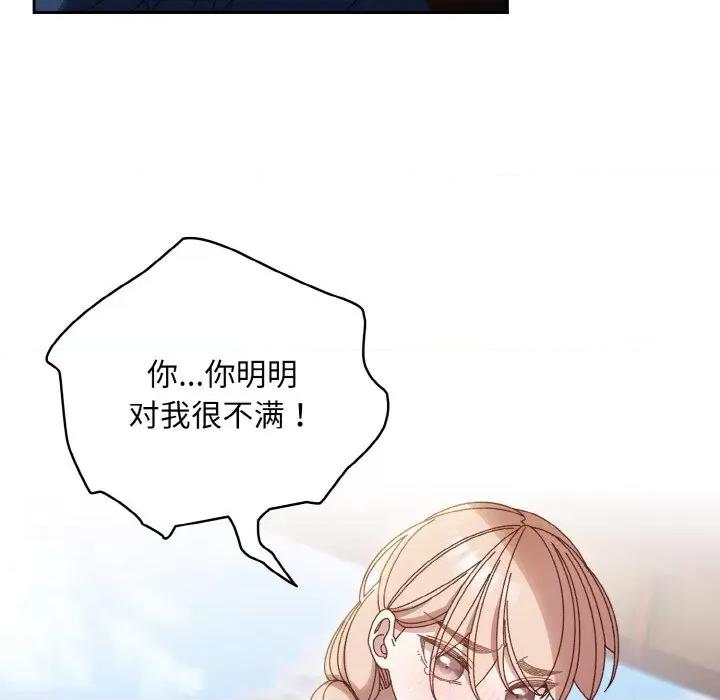 请把女儿交给我! 老大! 请把女儿交给我!-老大! 请把女儿交给我! 第30话 第127页