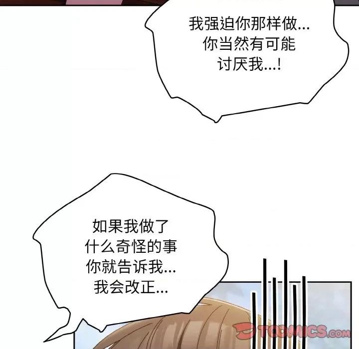 请把女儿交给我! 老大! 请把女儿交给我!-老大! 请把女儿交给我! 第30话 第129页