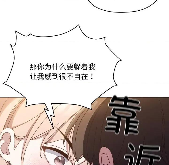 请把女儿交给我! 老大! 请把女儿交给我!-老大! 请把女儿交给我! 第30话 第131页