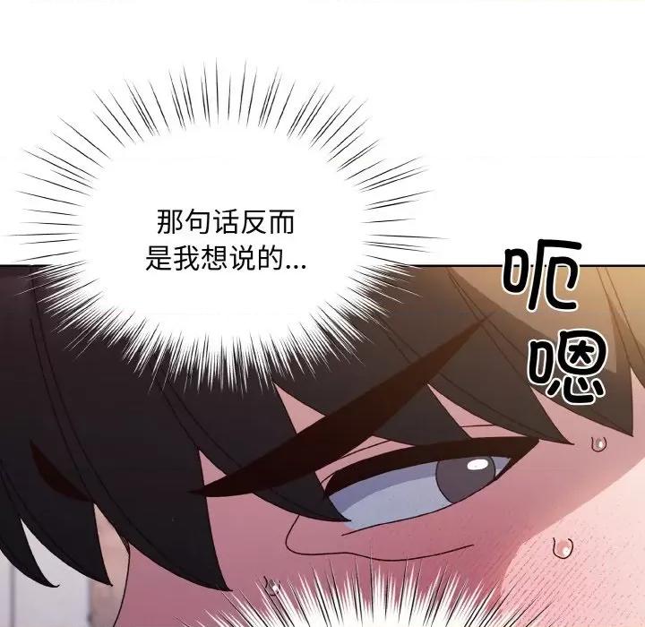 请把女儿交给我! 老大! 请把女儿交给我!-老大! 请把女儿交给我! 第30话 第133页