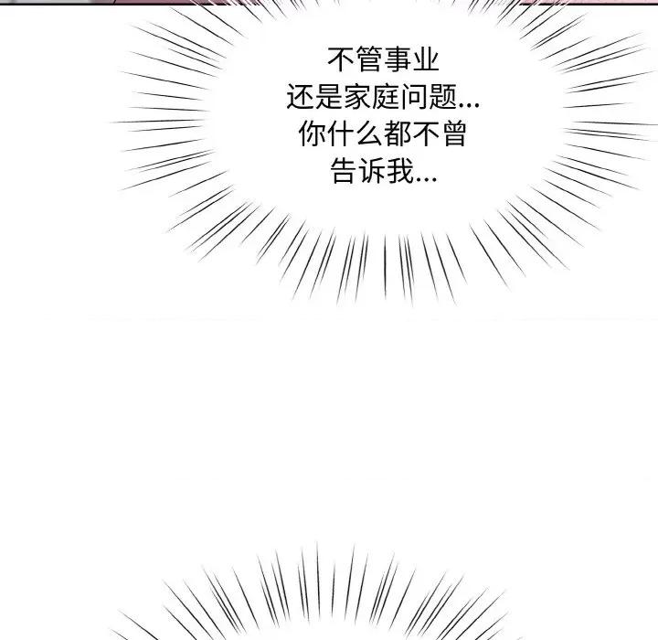 请把女儿交给我! 老大! 请把女儿交给我!-老大! 请把女儿交给我! 第30话 第134页