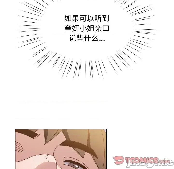 请把女儿交给我! 老大! 请把女儿交给我!-老大! 请把女儿交给我! 第30话 第135页