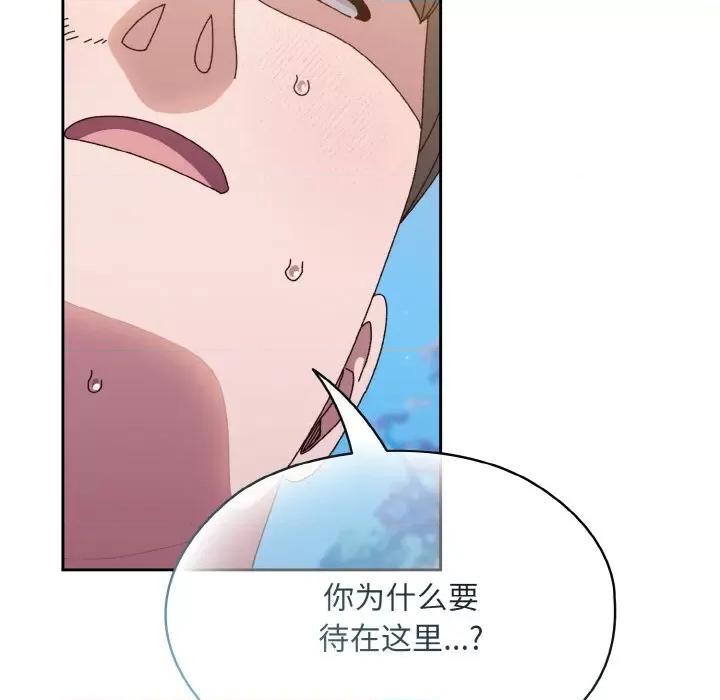 请把女儿交给我! 老大! 请把女儿交给我!-老大! 请把女儿交给我! 第30话 第136页